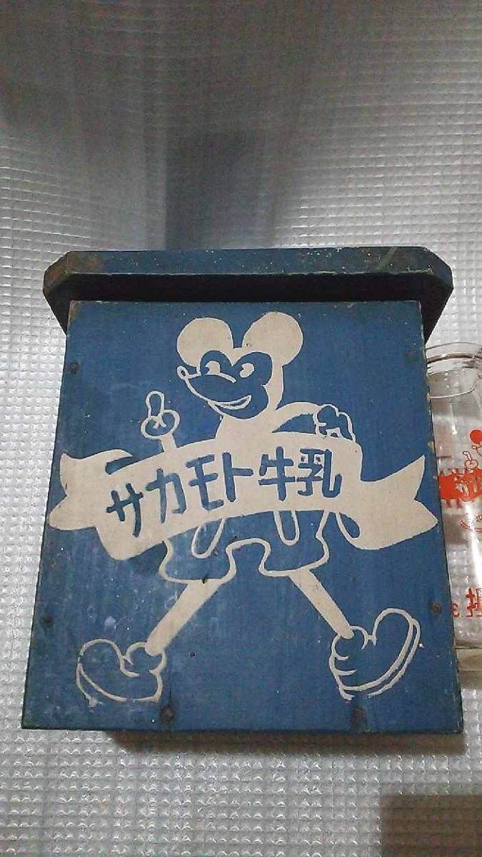 〇昭和レトロ・珍品・ミッキーマウス　牛乳瓶　牛乳箱　検索　発禁　無許可　ディズニー　ＲＥＲＥ　Mickey Mouse　Disney