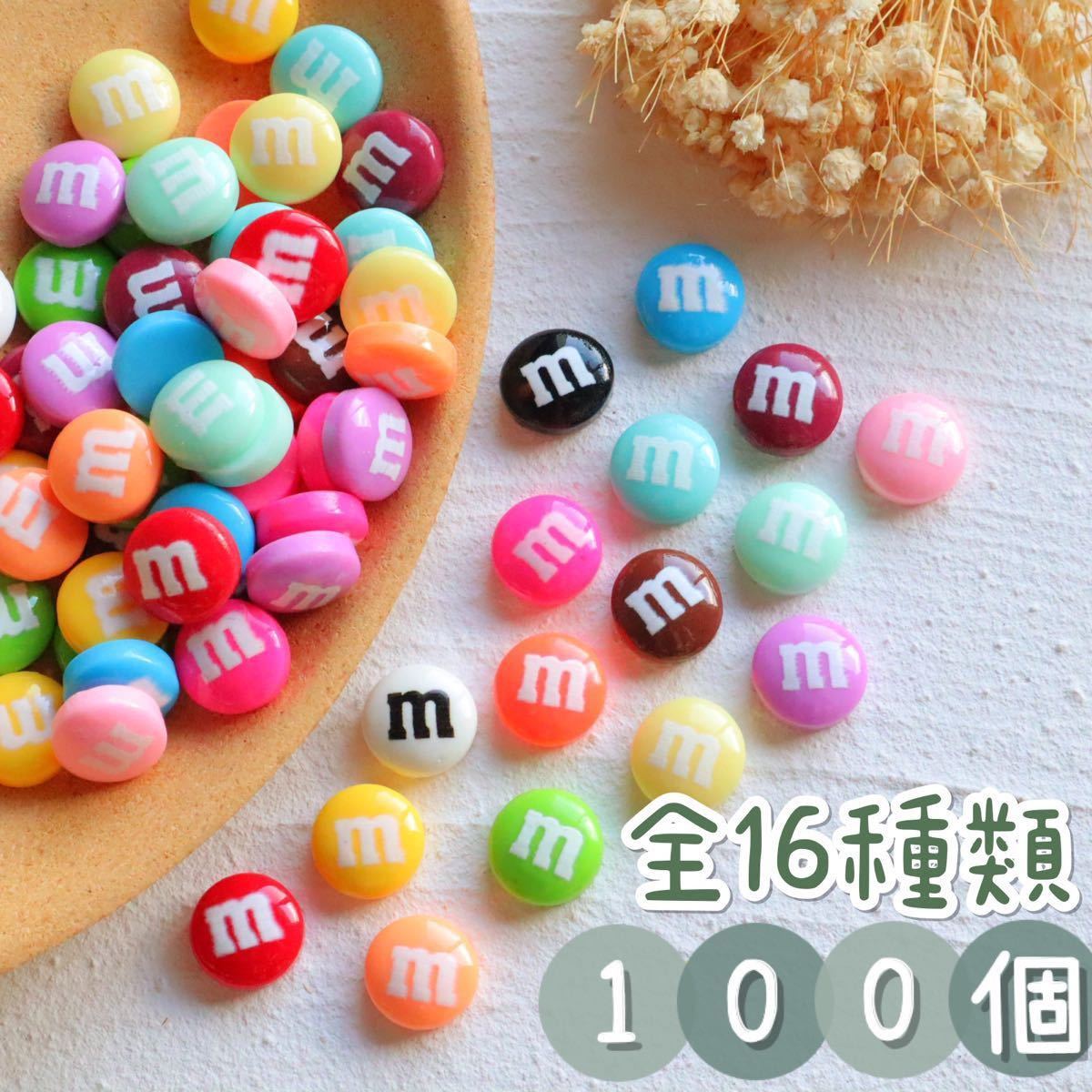 新品 デコパーツ m&m's mチョコパーツ 100個-