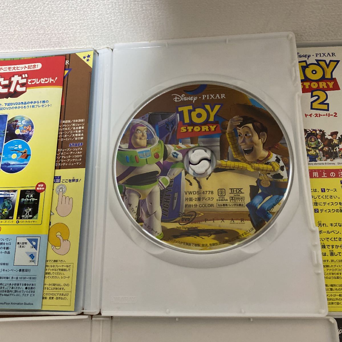 ディズニーPIXAR DVD 4作品セット/トイストーリー バズ・ライト ディズニーPIXAR DVD 4作品セット/トイストーリー バズ・ライト