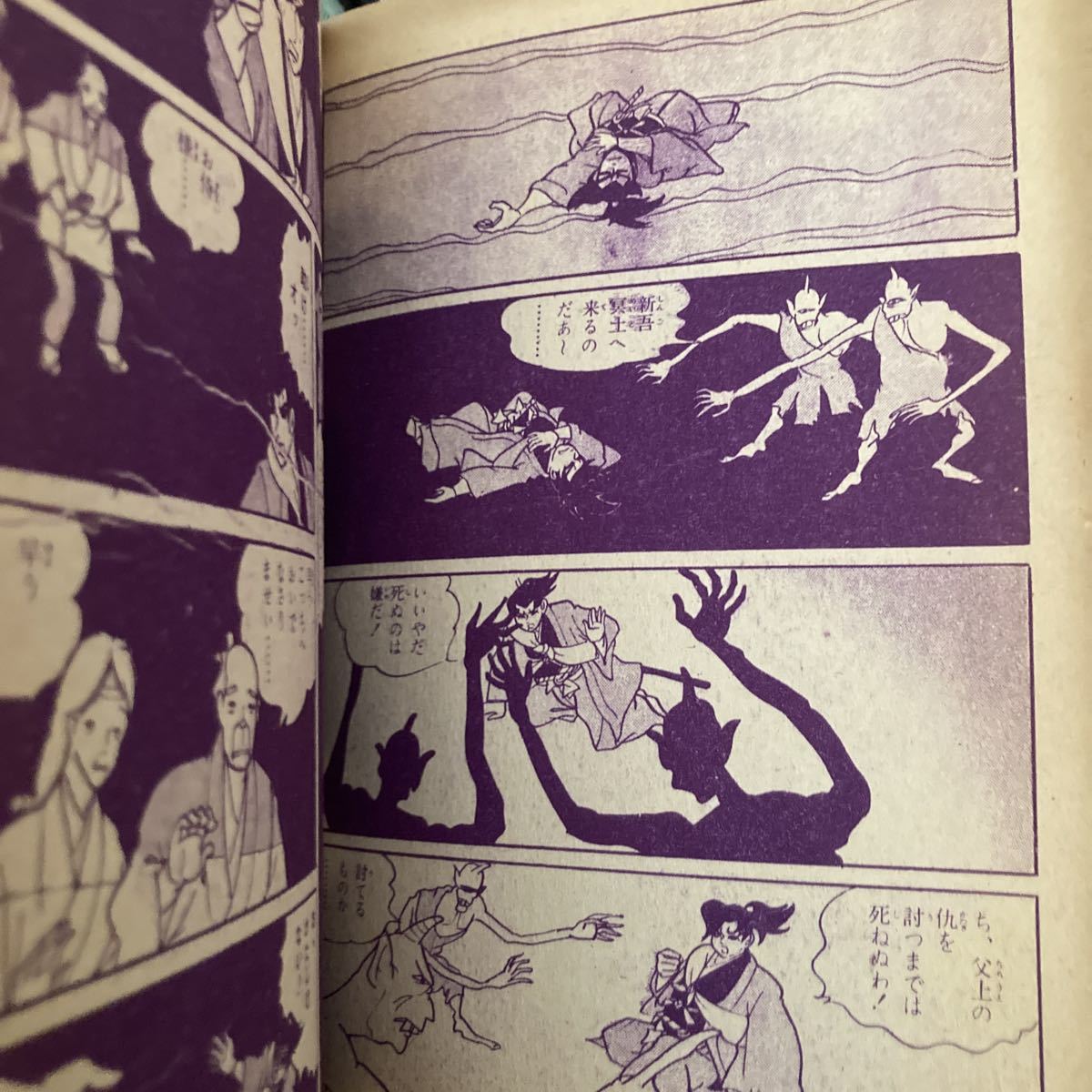 貸本 別冊 魔像 時代怪奇特集 平田弘史/岩井しげお/桑田良一 他 日の丸