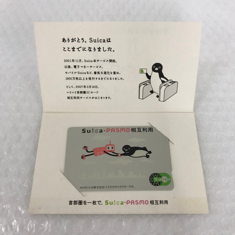 Yahoo!オークション - 【AIBA4007】Suica・PASMO相互利用記念カー...