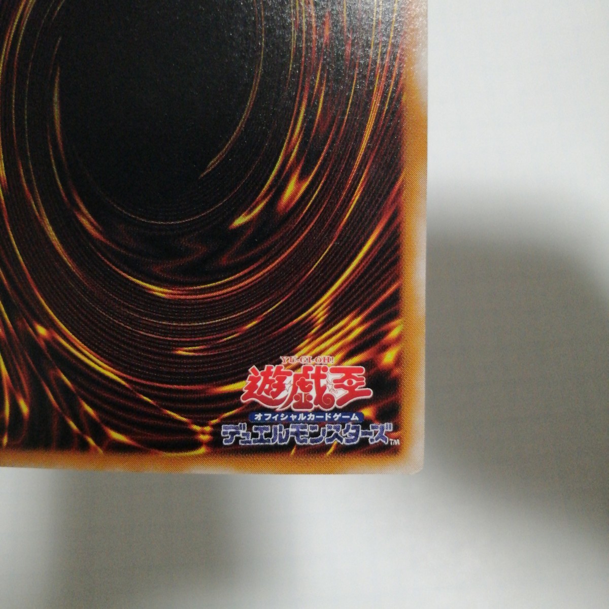 遊戯王 溶岩魔神ラヴァ・ゴーレム レリーフ アルティメット 遊戯王 溶岩魔神ラヴァ・ゴーレム レリーフ アルティメット