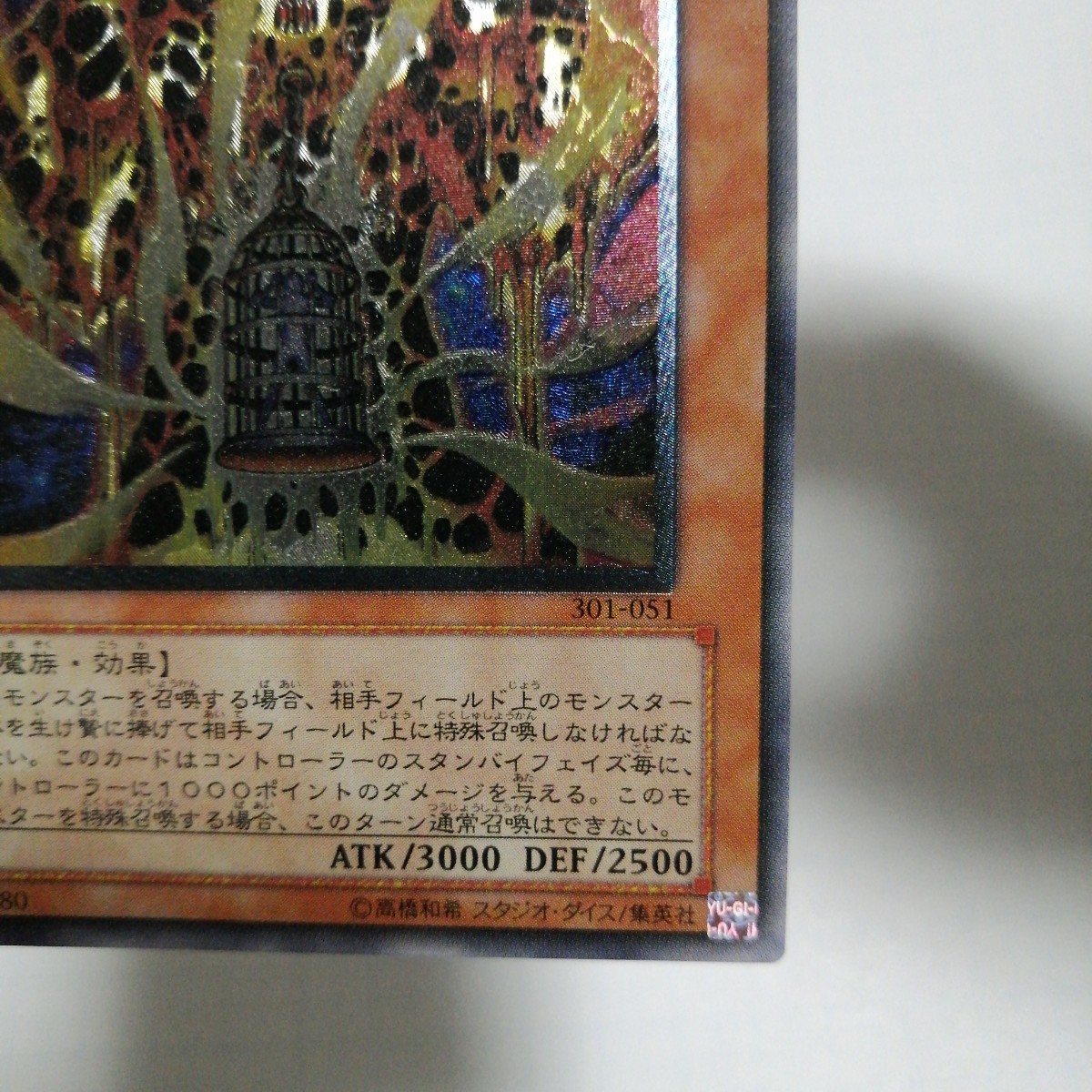 遊戯王 溶岩魔神ラヴァ・ゴーレム レリーフ アルティメット 遊戯王 溶岩魔神ラヴァ・ゴーレム レリーフ アルティメット