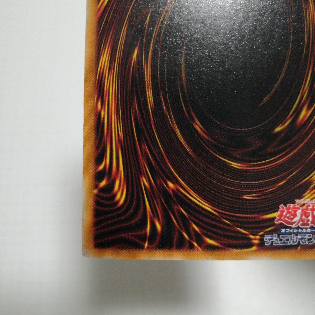 遊戯王 溶岩魔神ラヴァ・ゴーレム レリーフ アルティメット 遊戯王 溶岩魔神ラヴァ・ゴーレム レリーフ アルティメット