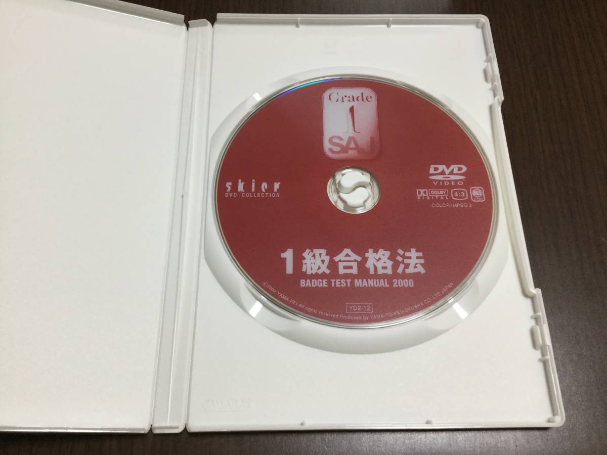 ◇キズ汚れ 動作OK◇最新版 バッジテスト 1級合格法 DVD 国内正規品 セル版 澤田敦 佐藤久哉 中田良子 スキー 2000 即決_画像2