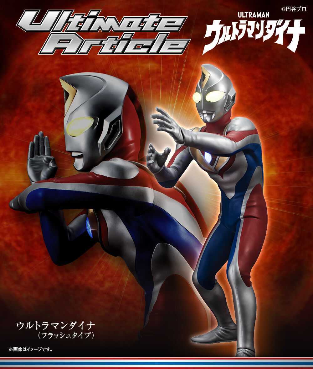 Ultimate Article ウルトラマンダイナ (フラッシュタイプ)_画像1