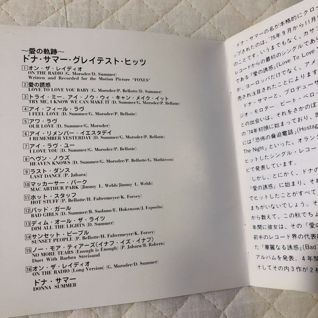 国内盤！Donna Summer/ 愛の軌跡 〜 ドナ・サマー・グレイテスト・ヒッツ