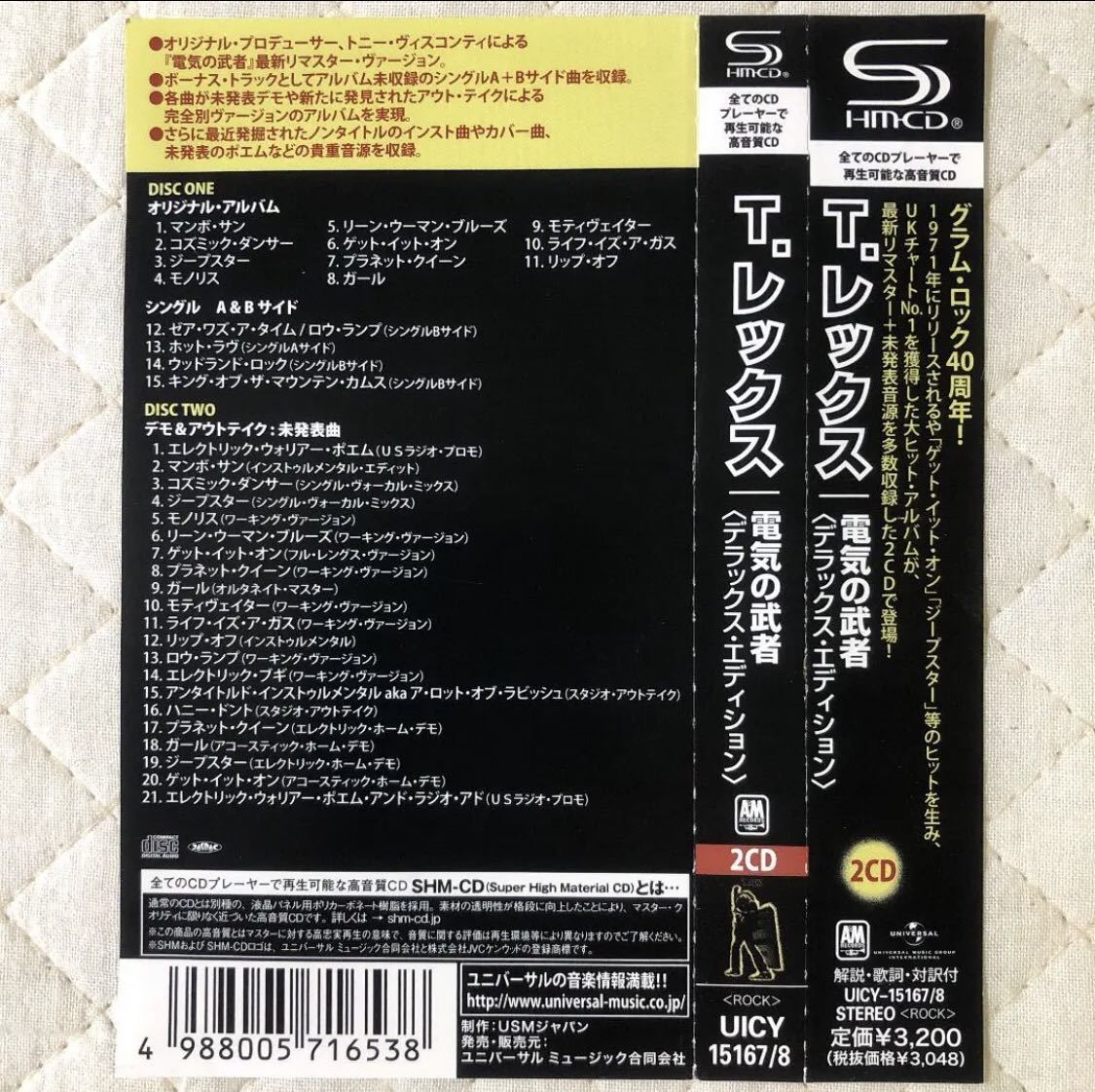 国内盤2CD！T. Rex / 電気の武者〈デラックス・エディション〉