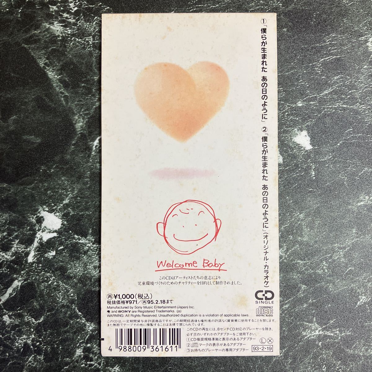8センチCD USED TO BE A CHILD/僕らが生まれたあの日のように 中古 飛鳥涼/小田和正/カールスモーキー石井/玉置浩二/德永英明/浜田麻里 8センチCD USED TO BE A CHILD/僕らが生まれたあの日のように 中古 飛鳥涼/小田和正/カールスモーキー石井/玉置浩二/德永英明/浜田麻里