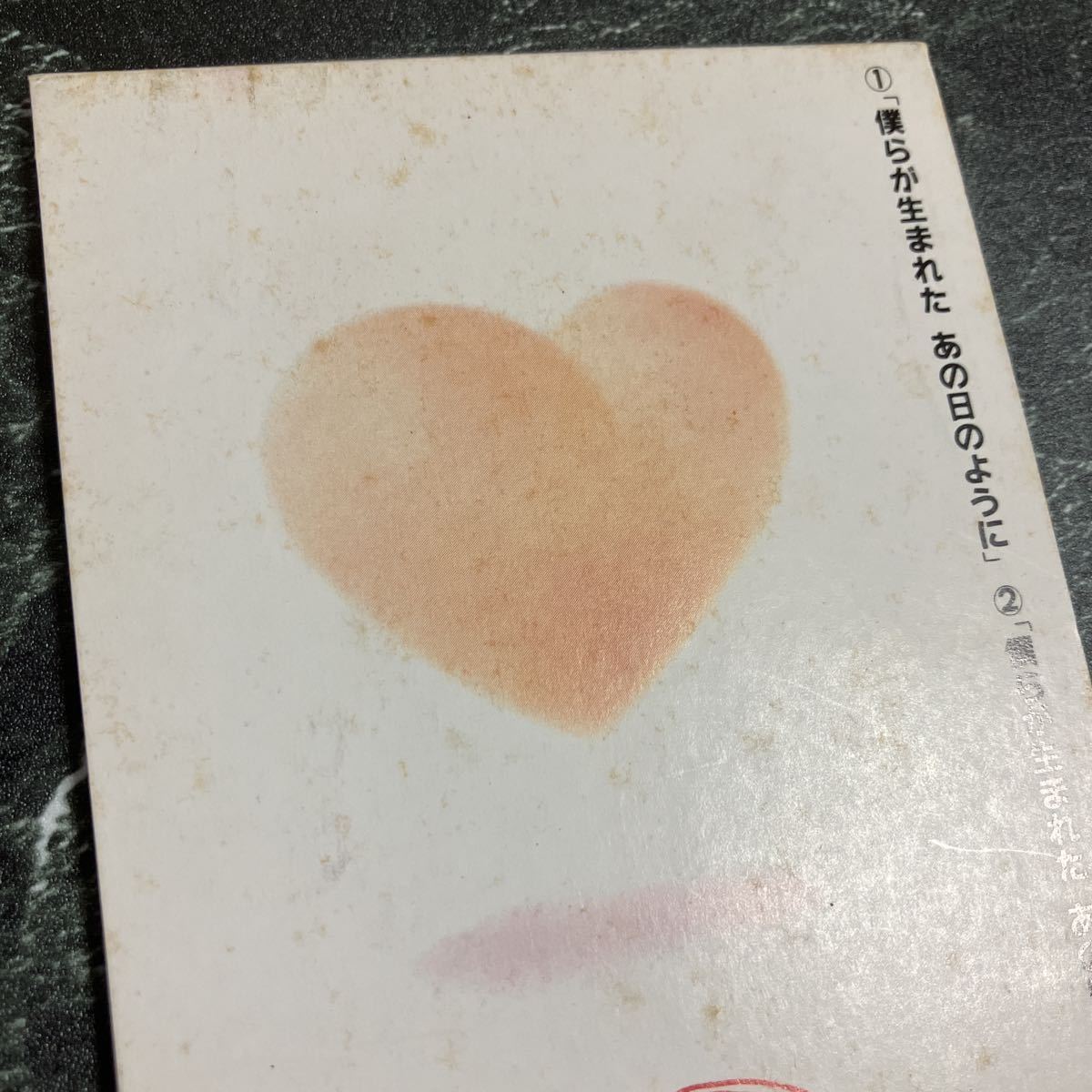 8センチCD USED TO BE A CHILD/僕らが生まれたあの日のように 8センチCD USED TO BE A CHILD/僕らが生まれたあの日のように