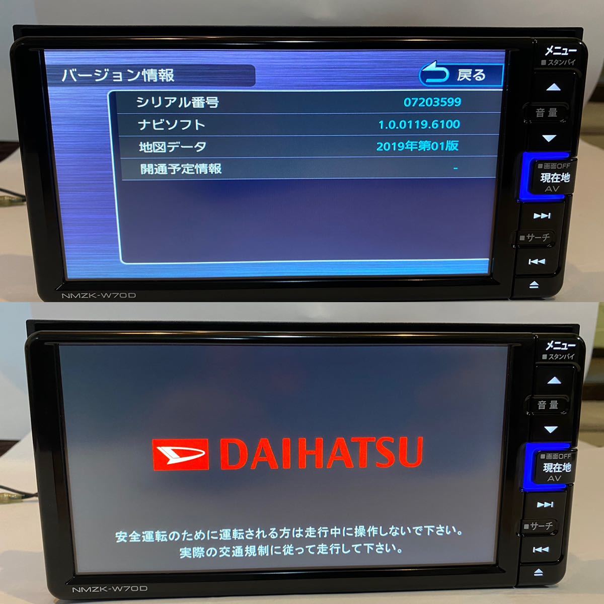 ダイハツ 純正 ナビ NMZK-W70D地図データ2019年 ドライブ ダイハツ 純正 ナビ NMZK-W70D地図データ2019年 ドライブ