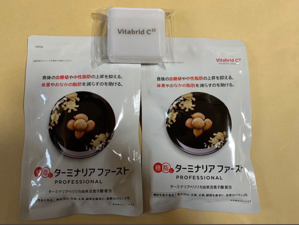 激安出品中!リニューアル!パワーアップした糖脂にターミナリアフアースト プロフェッショナル 3