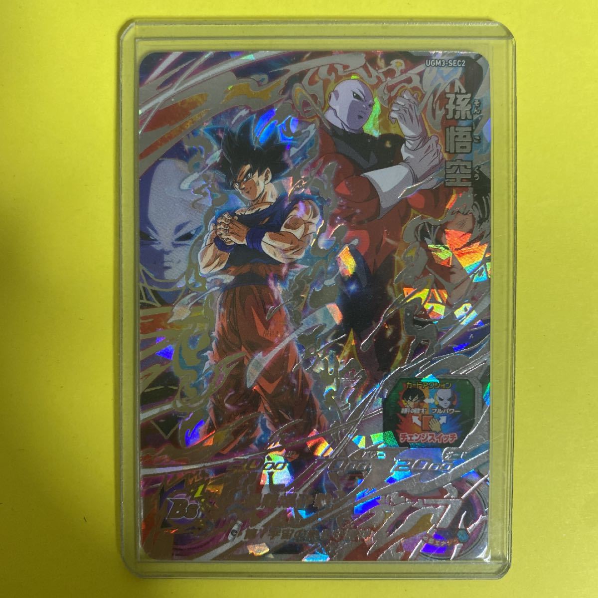 スーパードラゴンボールヒーローズ UGM3-SEC2 孫悟空 ジレン スーパードラゴンボールヒーローズ UGM3-SEC2 孫悟空 ジレン