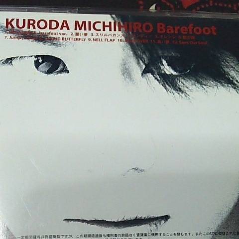  Kuroda Michihiro /Barefoot
