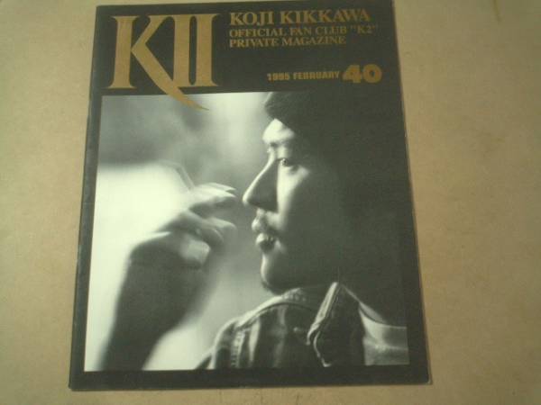  быстрое решение Kikkawa Koji вентилятор Club K2 бюллетень 1995 vol.40