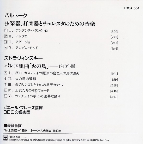 ブレーズ＆ＢＢＣ響／バルトーク：弦楽器・打楽器とチェレスタのための音楽、ストラヴィンスキー：バレエ組曲「火の鳥」（１９１０年版）_画像2