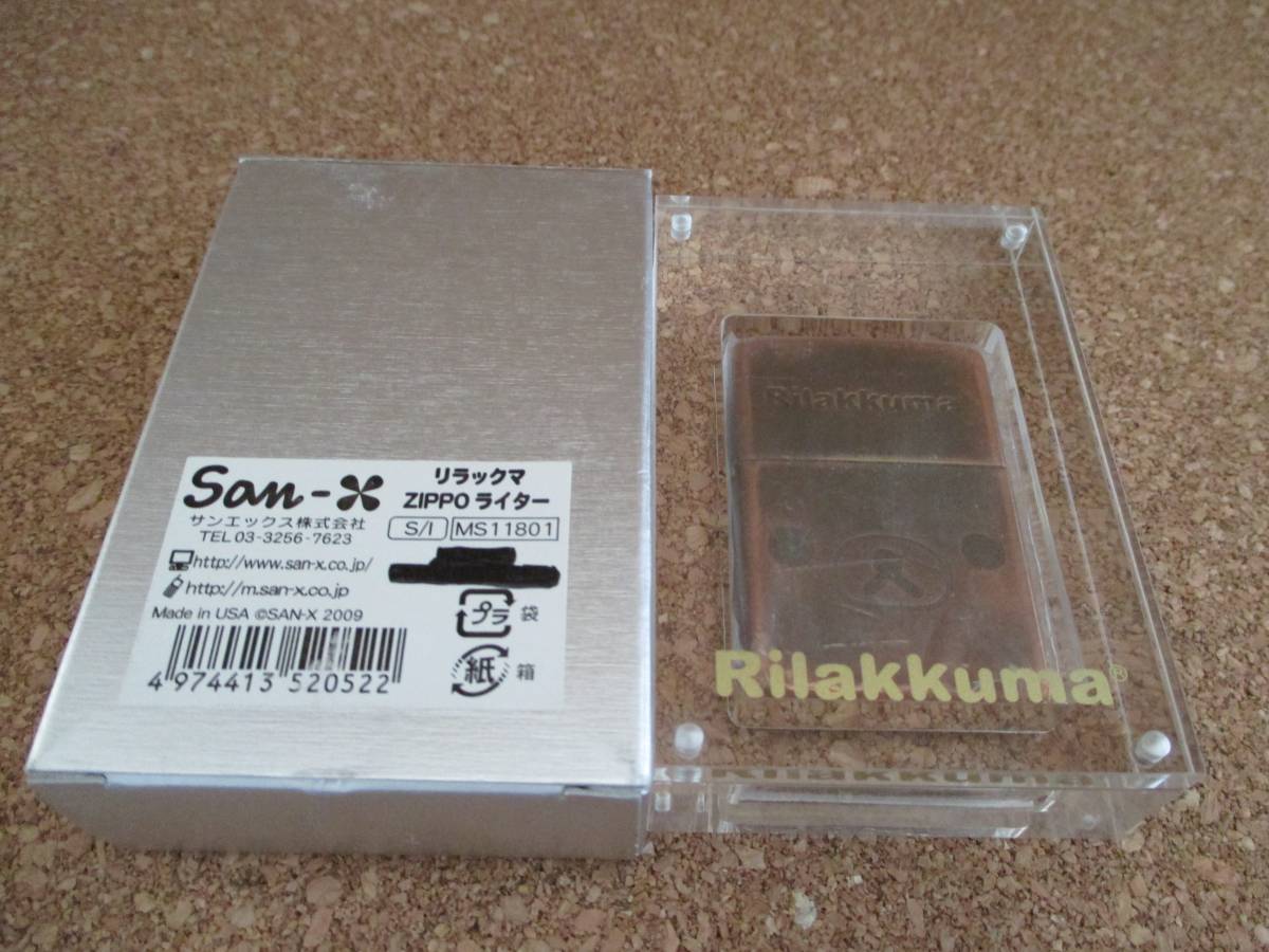ZIPPO 『Rilakkuma リラックマ 』2009年2月製造 サンエックス 専用アクリルケース オイルライター ジッポ 廃版激レア