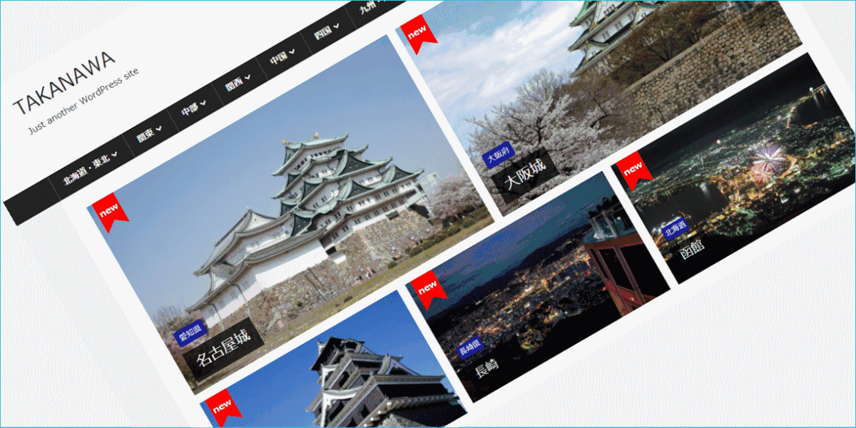 日本地図標準装備WordPressテーマ「TAKANAWA」_画像1