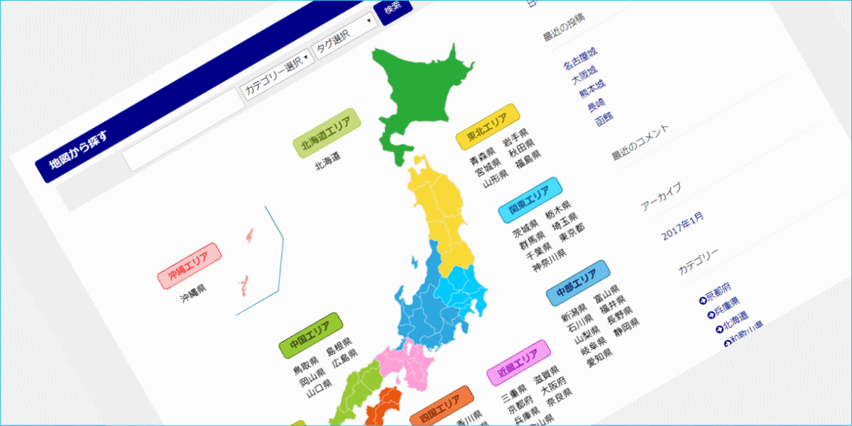日本地図標準装備WordPressテーマ「TAKANAWA」_画像2