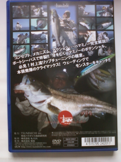  beautiful goods .. file SEA BOXsi- box Murakami .. is ma Minaux complete explanation!! Chivas * sea bream DVD