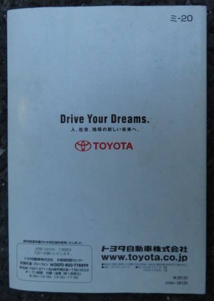  Toyota Estima ESTIMA инструкция по эксплуатации mi-20 стоимость доставки 180 иен 