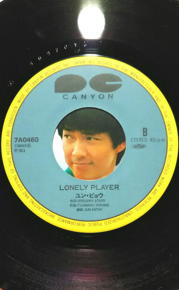 . record 7''yumpi.u/ Champion hawk / Lonely Player 7A0460[ Champion hawk ] theme music 