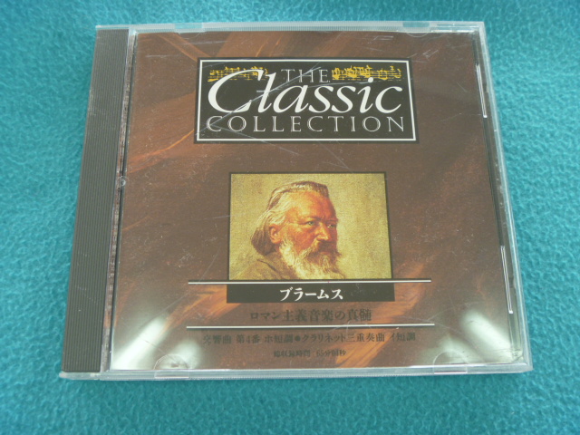 ●CD　クラシック　THE Classic COLLECTION　ブラームス　ロマン主義音楽の真髄_画像1