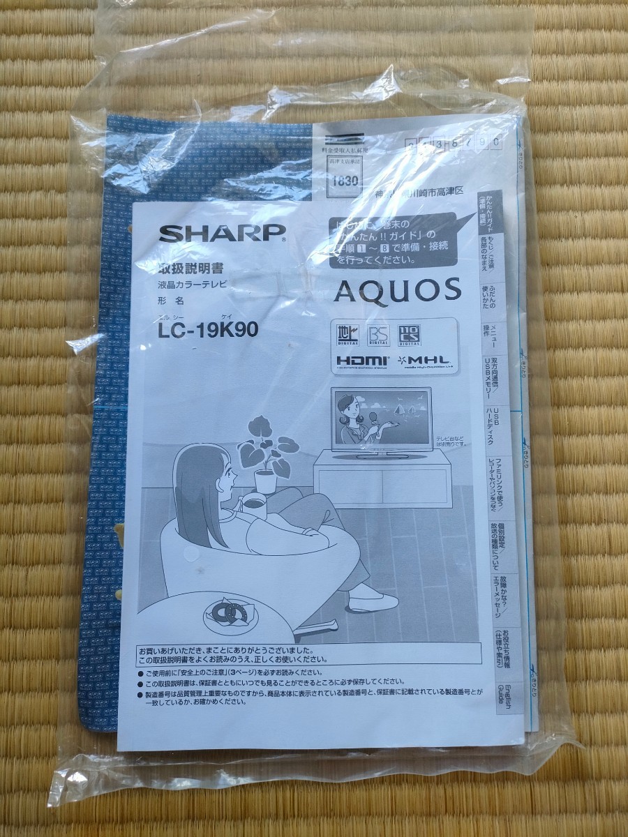 SHARP LED AQUOS 19インチ 19型 K K90 LC-19K90-B 液晶テレビ LC-19K90