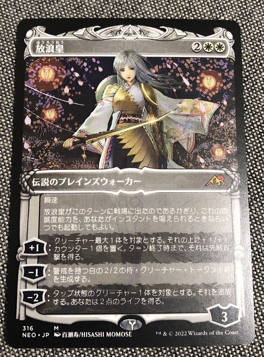 MTG日本語 放浪皇 ショーケース セットブースター産-