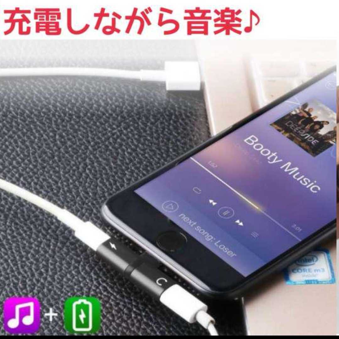 iPhone イヤホン 変換アダプタ 2in1 ブラック　音楽　充電_画像7