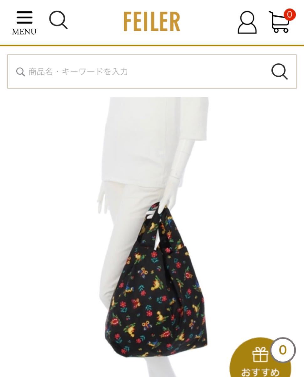 フェイラー ハイジ エコバッグ 携帯バッグ 定価5830円 フェイラー ハイジ エコバッグ 携帯バッグ 定価5830円