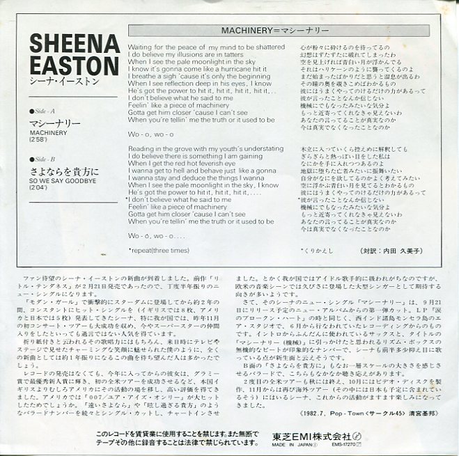 即買　EP盤　シーナ・イーストン：Sheena Easton　マシーナリー／さよならを貴方に_画像2