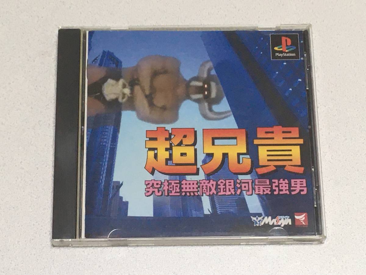 ヤフオク Ps 超兄貴 究極無敵銀河最強男 帯付き ヤフオク Ps 超兄貴 究極無敵銀河最強男 帯付き