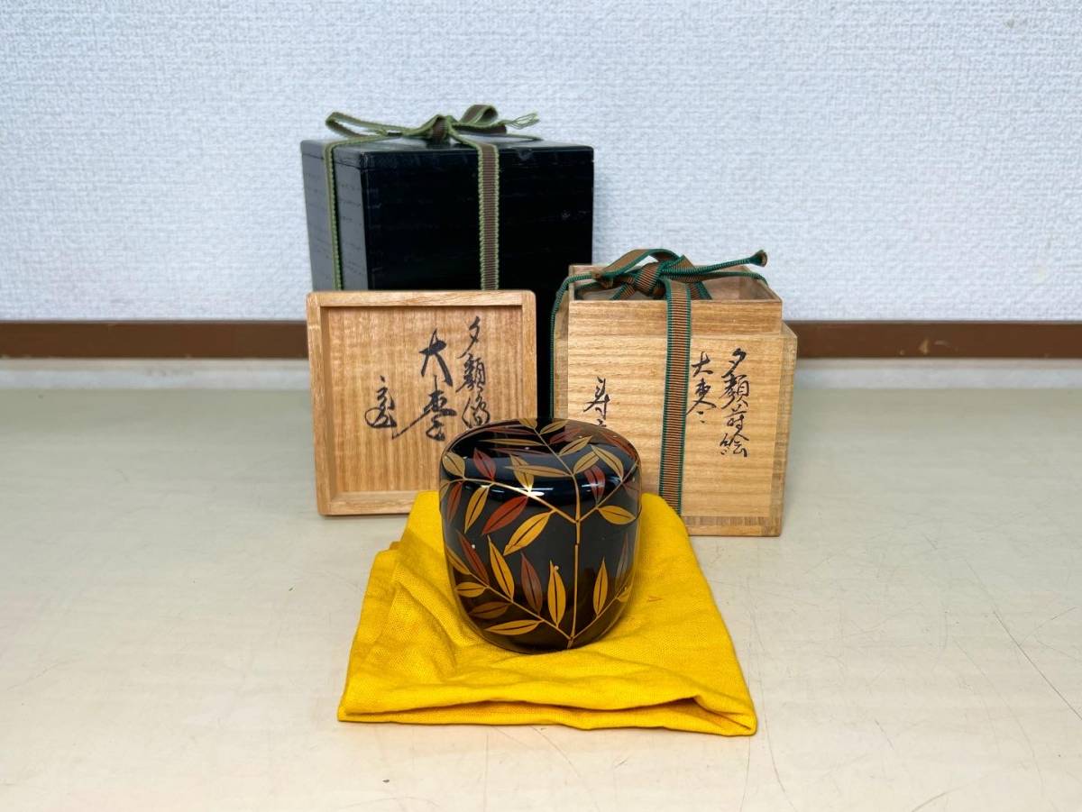 翌日発送可能】 高台寺蒔絵 大棗 裏千家15代鵬雲斎花押あり 在銘 秀斎