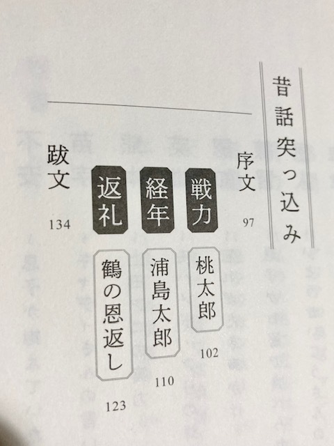 ★即決★送料111円~★ 経験 この10年くらいのこと 上田晋也 くりぃむしちゅー エッセイ_画像5