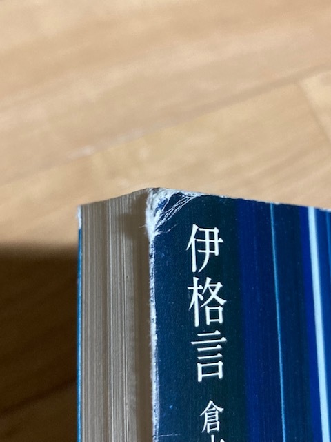 ★即決★送料無料★ グラウンド・ゼロ 台湾第四原発事故　伊格言_画像2