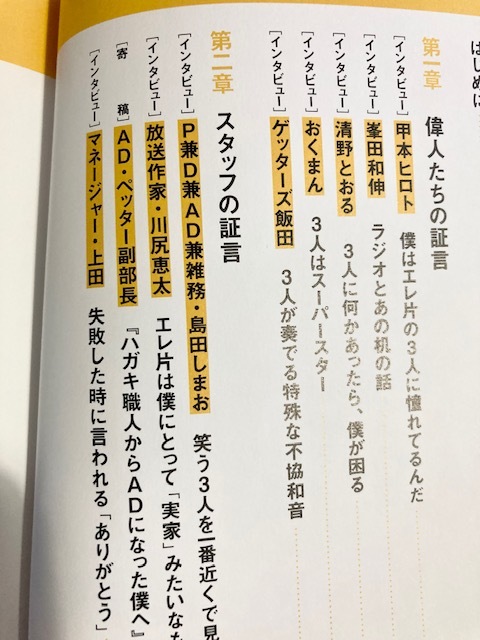 * быстрое решение * стоимость доставки 111 иен ~* спасибо,ere одна сторона. короткая комедийная пьеса Taro! электро комикс . как раз .... одна сторона ..TBS радио JUNK.книга@hiroto