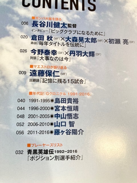 * prompt decision * postage 111 jpy ~* gun ba Osaka 25 year history Hasegawa . futoshi . wistaria guarantee . higashi . sequence .. hand ... west ..