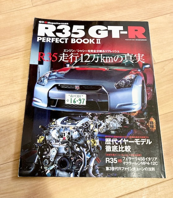 ★即決★送料152円~★ R35 GT-R PERFECT BOOK II SKYLINE スカイライン _画像1