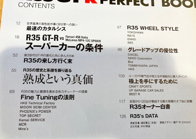 ★即決★送料152円~★ R35 GT-R PERFECT BOOK II SKYLINE スカイライン _画像2