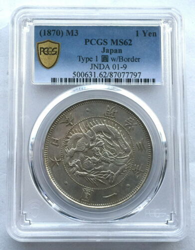 日本 1870 (M3) 明治3年 ドラゴン Sun 1Yen 1円銀貨 PCGS MS62 シルバー コイン UNC (7797)