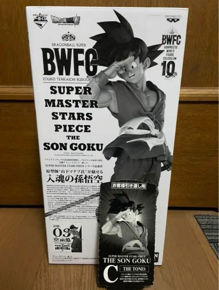 ドラゴンボール フィギュア smsp バイバイ悟空 C賞 モノクロ 一 ドラゴンボール フィギュア smsp バイバイ悟空 C賞 モノクロ 一