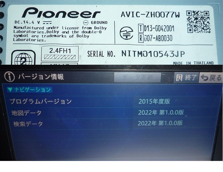 カロッツェリアHDDナビ 2022年地図 AVIC-ZH0077W 小難あり | www