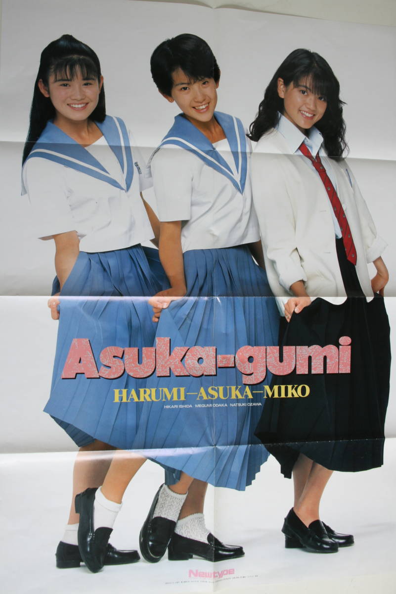 New type Asuka-gumi HARUMI-ASUKA-MIKO постер NO=506
