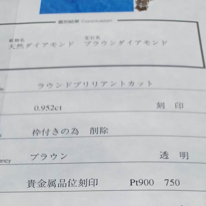 【1カラット天然ダイヤモンド】 ネックレス Pt900. チェーン750  宝石鑑別書付0.952カラット