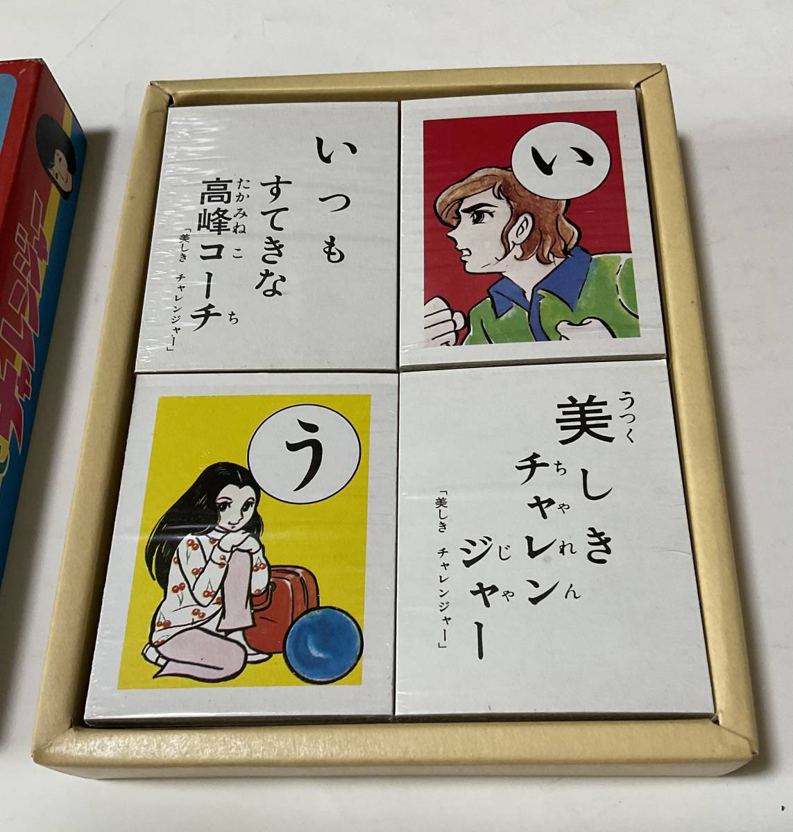 新品　美しきチャレンジャー　かるた_画像2