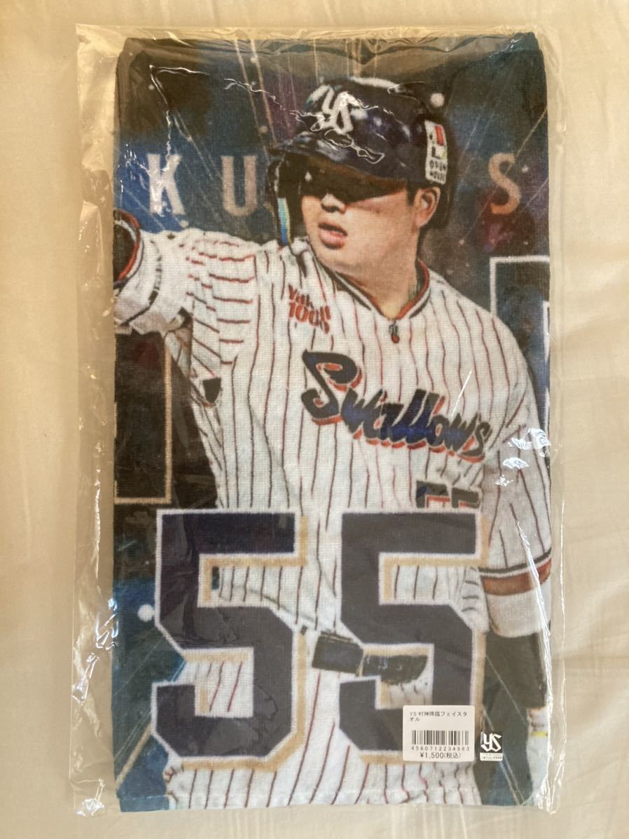 クラシック 村上宗隆 三冠王 レプリカ ユニフォーム 東京ヤクルト