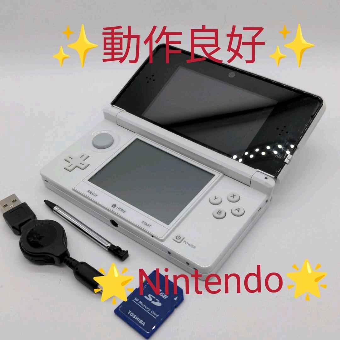 ニンテンドー3DS アイスホワイト