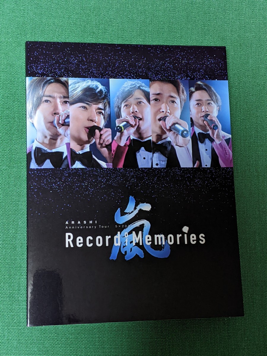 PayPayフリマ|嵐 Record of Memories ファンクラブ限定版【DISC 1・2