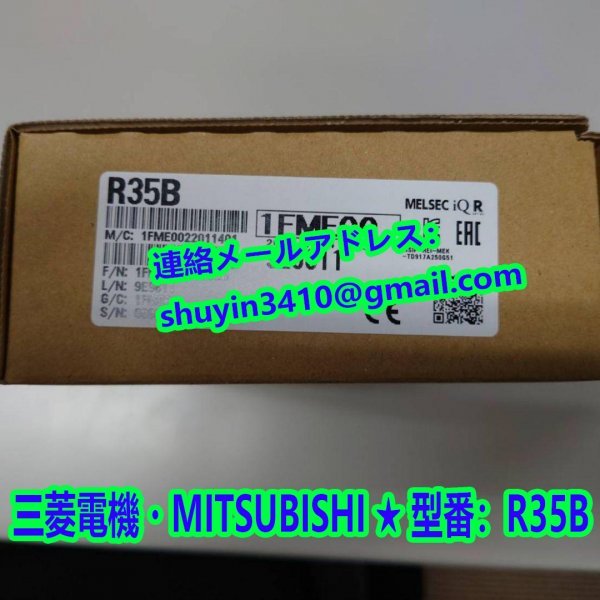 新品・未使用(三菱電機・MITSUBISHI) R35B 基本ベースユニット